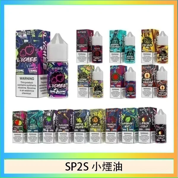 SP2S 煙油 SP2S煙油 | SP2丁鹽煙油30ml/20mg · 小煙專用 · 16種人氣口味 · 台灣現貨:圖片 1