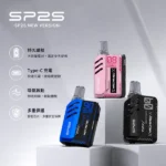 SP2S Max主機 | 換彈式電子煙主機 · 迷你方形 · 可調功率 · 8種顏色 · 台灣現貨